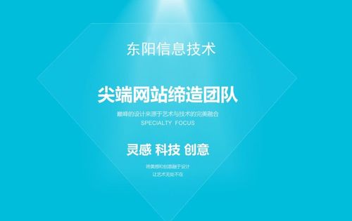 東莞市企業網站建設哪個(gè)技術專業 看過終身獲益