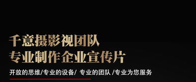 企業宣傳片 産品宣傳片拍(pāi)攝 東莞宣傳片拍(pāi)攝制作 企業宣傳片收費标準 公司形象宣傳片制作 宣傳片策劃制作