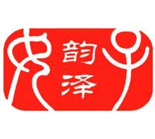 東莞市韻澤服裝輔料業務部|東莞市韻澤服裝輔料業務部網站