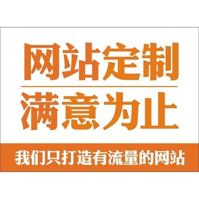 佛山網頁設計公司-品尚網-定制型網頁設計公司