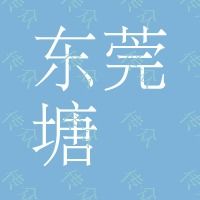 東莞 塘廈 圖冊印刷 宣傳畫(huà)冊設計 公司産品樣本設計印刷